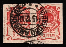 1920 2r Blagoveshchensk, Amur, Russia, Civil War, Pair (Russika 1 I, Poyarkovo Postmark, CV $40)