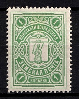 1913-15 1k Konstantinograd Zemstvo, Russia (Schmidt #5)