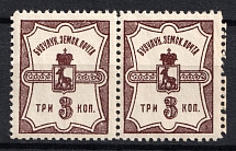 1910 3k Buzuluk Zemstvo, Russia, Pair (Schmidt #34, CV $30, MNH)