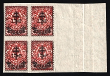 1919 20r on 3k West Army, Russia, Civil War, Block of Four (Russika 34, Margin, CV $90)