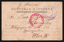 1915 Irkutsk Censorship, WWI Censored POW postcard from Irkutsk to Austria with violet round censor handstamp 'Military censor 2' and Austria cs