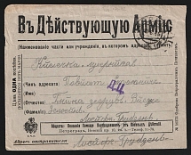 1916 Moscow Censorship, WWI Censored cover from Moscow to Active Army with violet letters censor handstamp 'DC (ДЦ)'