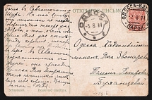 1911 'Batum-Odessa 'л' Parohod' Steamship mail postcard to Odessa (Mandrovsky 4-IVа-5)