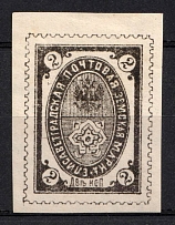 1885 2k Yelisavetgrad Zemstvo, Russia (Schmidt #28, CV $15)