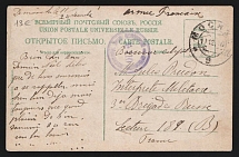 1916 Moscow Censorship, WWI Censored postcard from Moscow to France with violet round censor handstamp 'Viewed by censor 10'