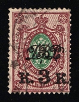 1920-21 3k on 35k Vladivostok, Far Eastern Republic (DVR), Russia, Civil War (Russika 20, Used, CV $100)