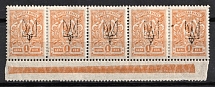 1918 1k Kharkov (Kharkiv) Type 1, Ukrainian Tridents, Ukraine, Strip (Bulat 661, 5-x Handstamp, Control Strip, Signed, CV $45)