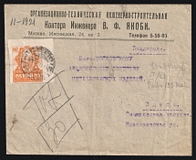 1921 Soviet Russia RSFSR Moscow advert printed matter cover fr. 100r 4th Anniversary of the October Coup local delivery