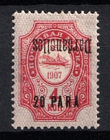 1910 20pa Dardanelles, Offices in Levant, Russia (Russika 68 XIII Tc, INVERTED Overprint, CV $50)