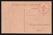 1915 Red Cross Headquarters, Point No. 4 WWI postcard to Petrograd with red medical handstamp