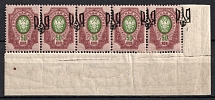 1918 50k Odessa (Odesa) Type 3, Ukrainian Tridents, Ukraine, Corner Strip (Bulat 1130 var., SHIFTED Overprints, 5-x Handstamp, Signed, CV $75+)