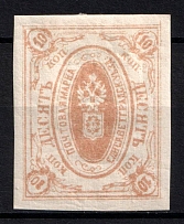 1879 10k Yelisavetgrad Zemstvo, Russia (Schmidt #15, Signed, CV $40)