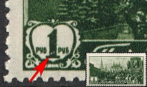 1947 1r The Labor Day, Soviet Union, USSR, Russia (Zv. 1056 var, White Streak on the '1', MNH)