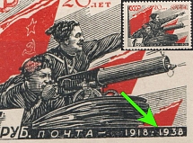 1938 1r 20th Anniversary of the Red Army, Soviet Union, USSR, Russia (Zv. 510 var, INVERTED '1' in '1938')