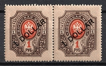 1917-18 1r Offices in China, Russia, Pair (Russika 59, CV $50)