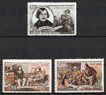 1952 100th Anniversary of the Death of N.Gogol, Russian-Ukrainian Writer, Soviet Union, USSR, Russia (Full Set)