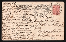 1911 'Nizhny-Astrakhan 'к' Parohod' Steamship mail postcard to Kazan (Mandrovsky В-IVа-2)