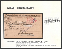 1916 Russian Postcard used as P.O.W. Card from Layshev, with Kazan Transit Cancel to Sietesz, Galacia, Austria. KAZAN Censorship: violet rectangle (59 x 17 mm) reading in 3 lines