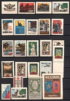 1914-17 Russia WWI Fellin (Estonia Viljandi) Helsingfors (Finland) For victims of war charity stamps + Military Loan vignettes labels (24)