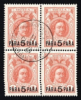 1913 5pa Romanovs, Offices in Levant, Russia, Block of Four (Russika 89, Constantinople Postmark)