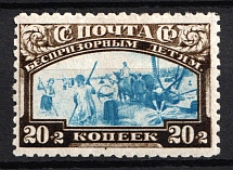 1927 20+2k Post - Charitable Issue, Soviet Union, USSR, Russia (Zv. 228B, Perforation 10)