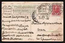 1913 'Perm-Nizhny 'а' Parohod' Steamship mail postcard to Mayornhof (Mandrovsky В-IVа-4)