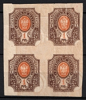 1917 1r Russian Empire, Russia, Block of Four (Zag. 152 Ти, SHIFTED Background, CV $60)