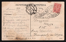 1915 'Nizhny-Astrakhan 'ж' Parohod' Steamship mail postcard to Kamyshin (Mandrovsky В-IVа-1)