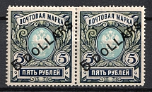 1917-18 5d Offices in China, Russia, Pair (Russika 61, Signed, CV $50)