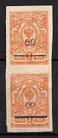 1918 Sochi (Chernomorsk) '60' on 1k pair Geyfman №1, Local Issue, Russia Civil War (Types 3 + 2, CV $290, MNH)