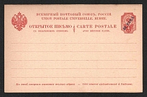 1900 32pa Postal Stationary Open Letter, Mint, Eastern Correspondence, Offices in Levant, Russia (Russika 4, CV $90)