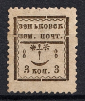 1899 3k Zenkov Zemstvo, Russia (Schmidt #41, Signed, CV $20)