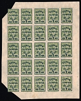 1922 1k Priamur Rural Province, on Far Eastern Republic (DVR) Stamps, Russia, Civil War, Part of Sheet (Russika 1, CV $185)