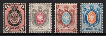 1875 Russian Empire, Russia, Horizontal Watermark, Perf. 14.5x15 (Zv. 29 - 32, Full Set, CV $385)