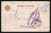 1916 Tashkent Censorship, WWI Censored POW postcard to Austria with violet letters oval handstamp 'Military Censorship Commission' and Vienna cs