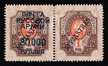 1920 20.000r on 10pi on 1r Wrangel Issue Type 1 on Offices in Levant, Russia, Civil War, Pair (Russika 71 var, MISSING Overprint)