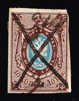 1857-58 10k Russian Empire, Russia, Watermark 1, Imperforate (Zag. 1, Zv. 1, Pen Cancel, Signed, CV $650)