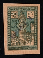 1922 2000r 'Бакинской П. К.' General Post Office of Baku, Azerbaijan, Local, Russia, Civil War (Zag. 33, Signed, Unpriced, CV $---)