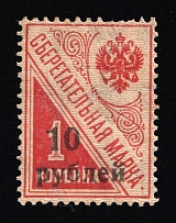 1919 10r on 1k Kuban, South Russia, Russia, Civil War, Vertical Watermark (Russika 13 I, CV $150)