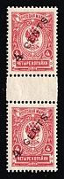 1917-18 4c Offices in China, Russia, Gutter Pair (Russika 48, MNH)