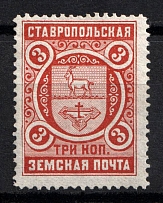 1897-1902 3k Stavropol Zemstvo, Russia (Schmidt #3, CV $15)