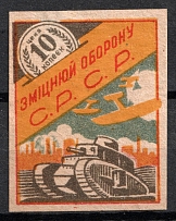 1930 10k, OSOAVIAKHIM, Kharkov, USSR Charity Cinderella, Ukraine