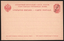 1905 3k Postal Stationary Open Letter, Eastern Correspondence, Offices in China, Russia (Russika 4, Mint, CV $50)