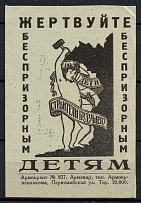 1924 Help for Homeless Children, Armavir, USSR Charity Cinderella, Russia