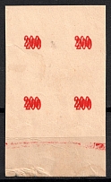 1945 200f Carpatho-Ukraine, Block of Four (Proof, Print on picture margin, Double Value, Margin)