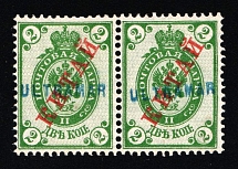 1899 2k 'Ultramar' (Specimen) on Offices in China, Russia, Pair (Horizontal Watermark)