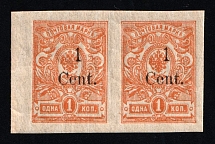 1920 1с Harbin, Manchuria, Local Issue, Russian Offices in China, Civil War Period, Pair (Russika 9, Type I, CV $260, MNH)