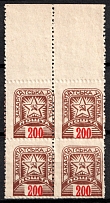 1945 200f Carpatho-Ukraine, Block of Four (Steiden 86A var, Kramarenko 117 I var, SHIFTED Perforation, Margin, CV $90+)