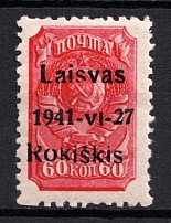 1941 60k Rokiskis, Occupation of Lithuania, Germany (Mi. 7 a I, CV $50, MNH)