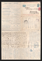 1898 Series 10 St. Petersburg Charity Advertising 7k Letter Sheet of Empress Maria sent from St.-Petersburg to Konigsberg, Germany (International, Figure cancellation #3, Additionally franked with 4k)